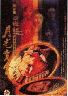 榜单第三名条目示意图:七海放映厅综艺夜现场